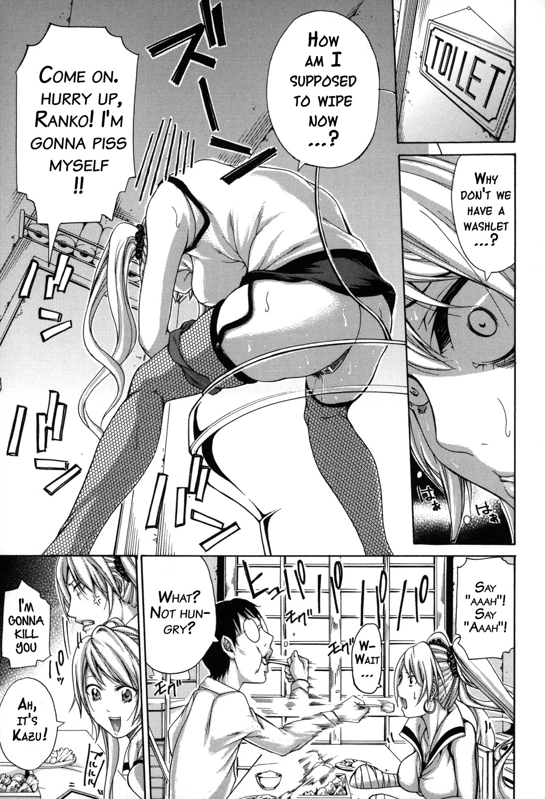 Imouto no Naka page 60