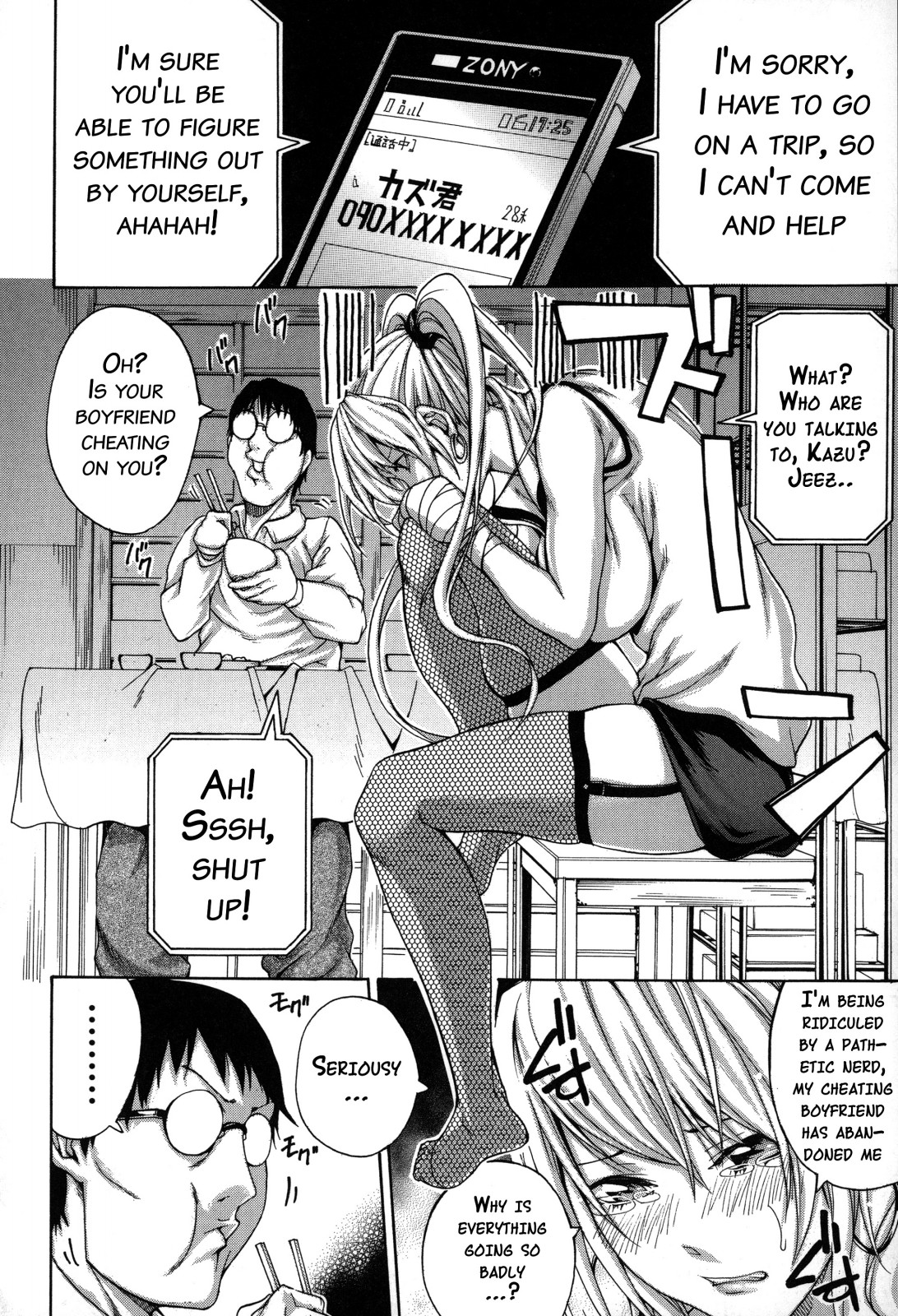Imouto no Naka page 61