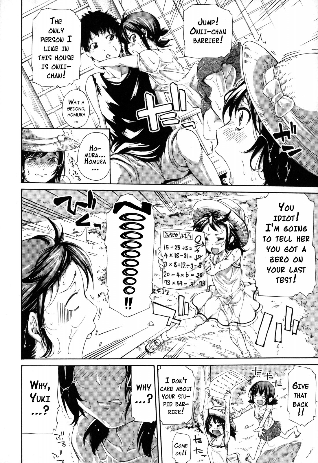 Imouto no Naka page 7