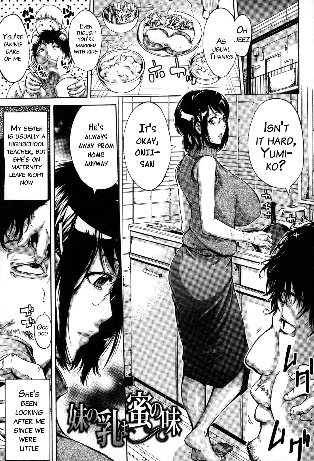 Imouto no Naka page 88