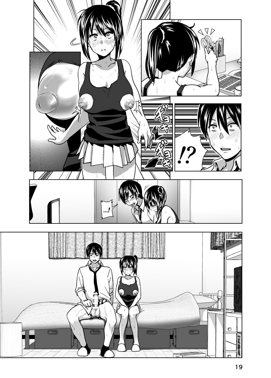 Imouto no Oppai ga Marudashi Datta Hanashi 3 page 20