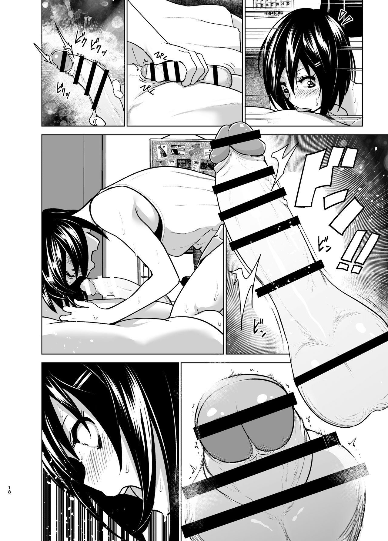 Imouto no Oppai ga Marudashi Datta Hanashi 6 page 17