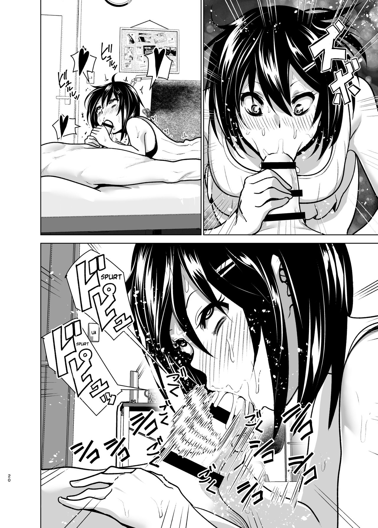 Imouto no Oppai ga Marudashi Datta Hanashi 6 page 19