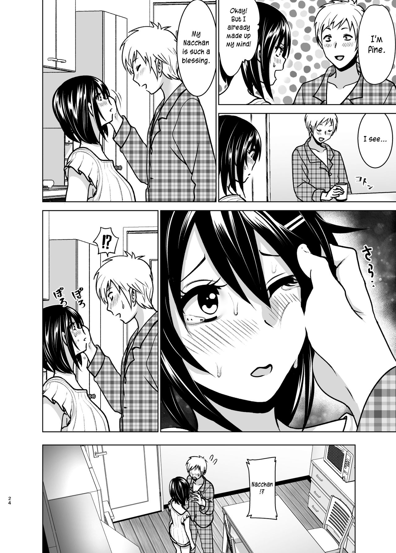 Imouto no Oppai ga Marudashi Datta Hanashi 6 page 23