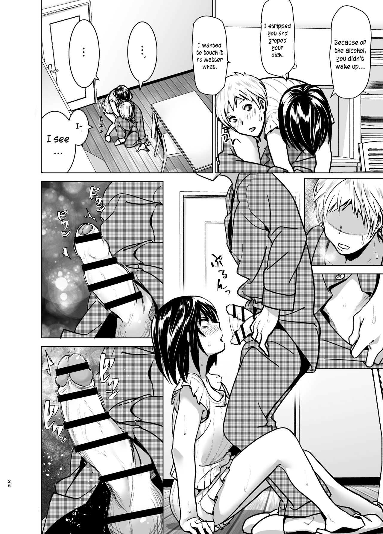Imouto no Oppai ga Marudashi Datta Hanashi 6 page 25