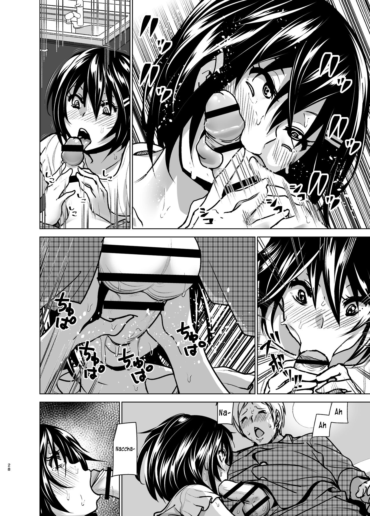 Imouto no Oppai ga Marudashi Datta Hanashi 6 page 27