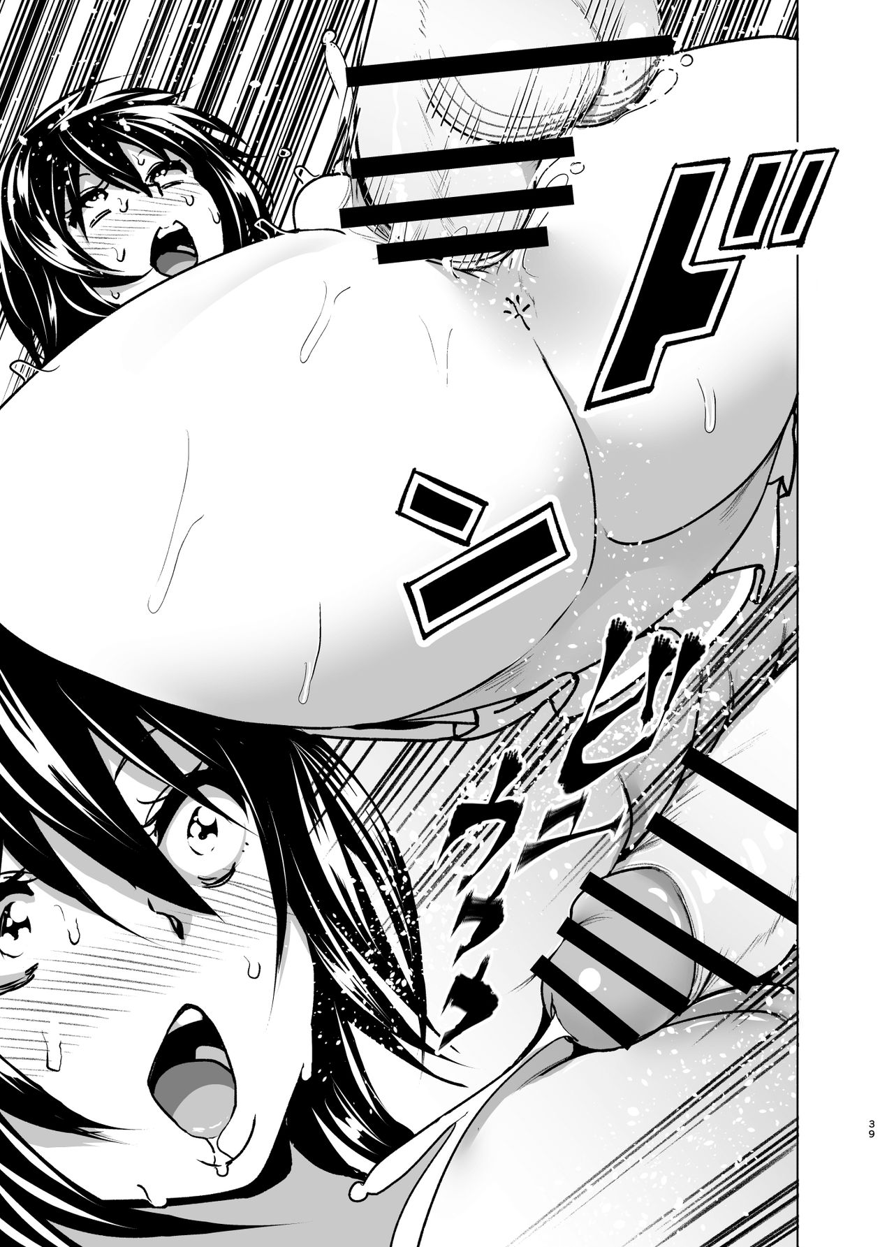 Imouto no Oppai ga Marudashi Datta Hanashi 6 page 38
