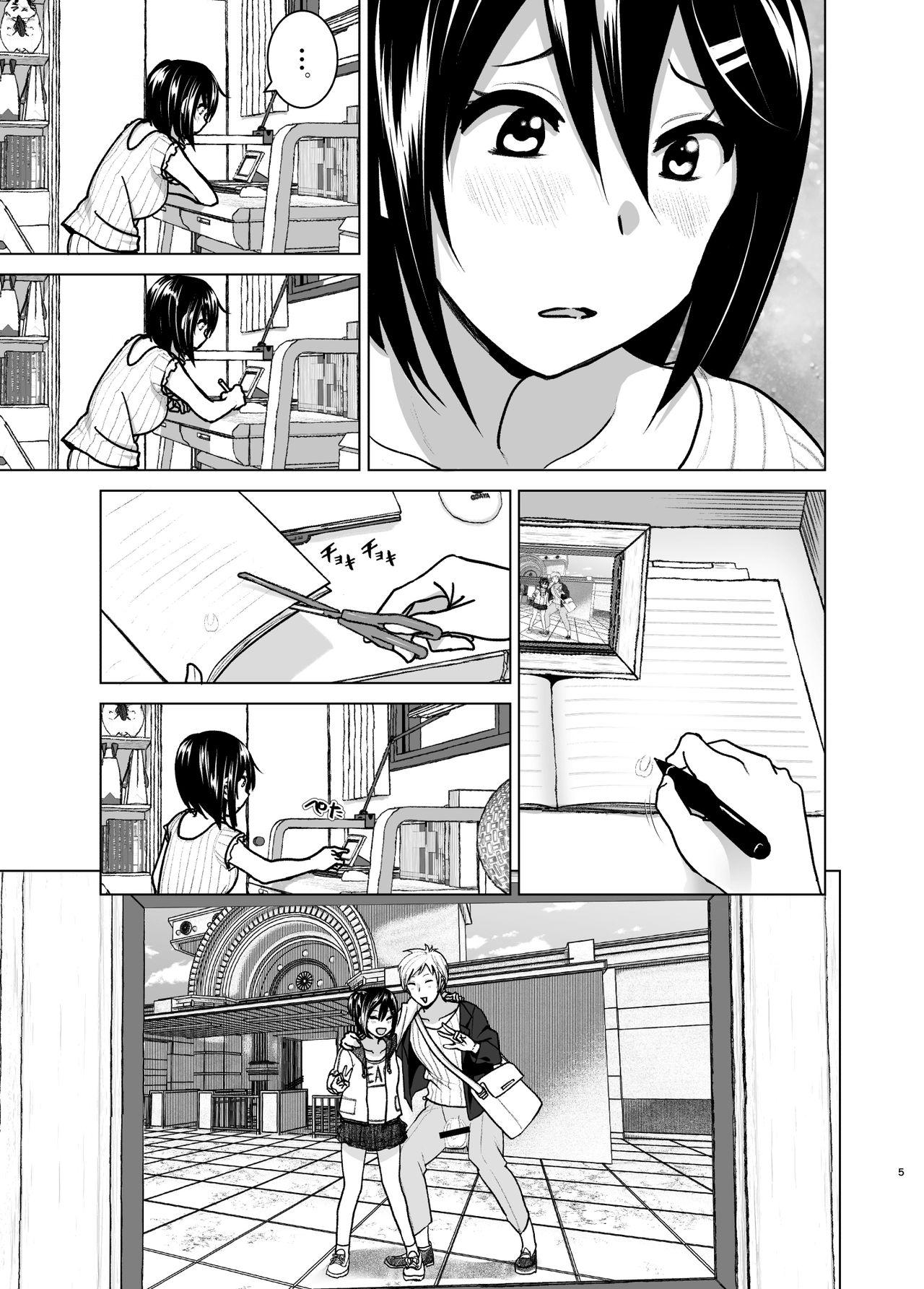 Imouto no Oppai ga Marudashi Datta Hanashi 6 page 4