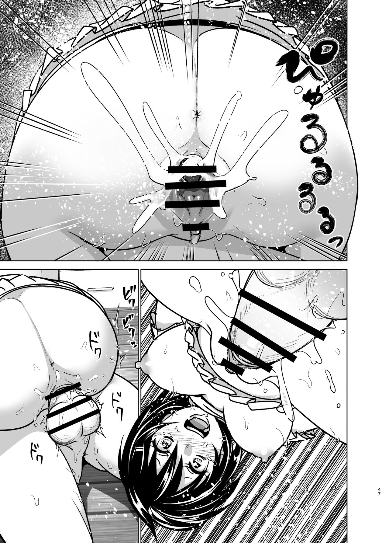 Imouto no Oppai ga Marudashi Datta Hanashi 6 page 46