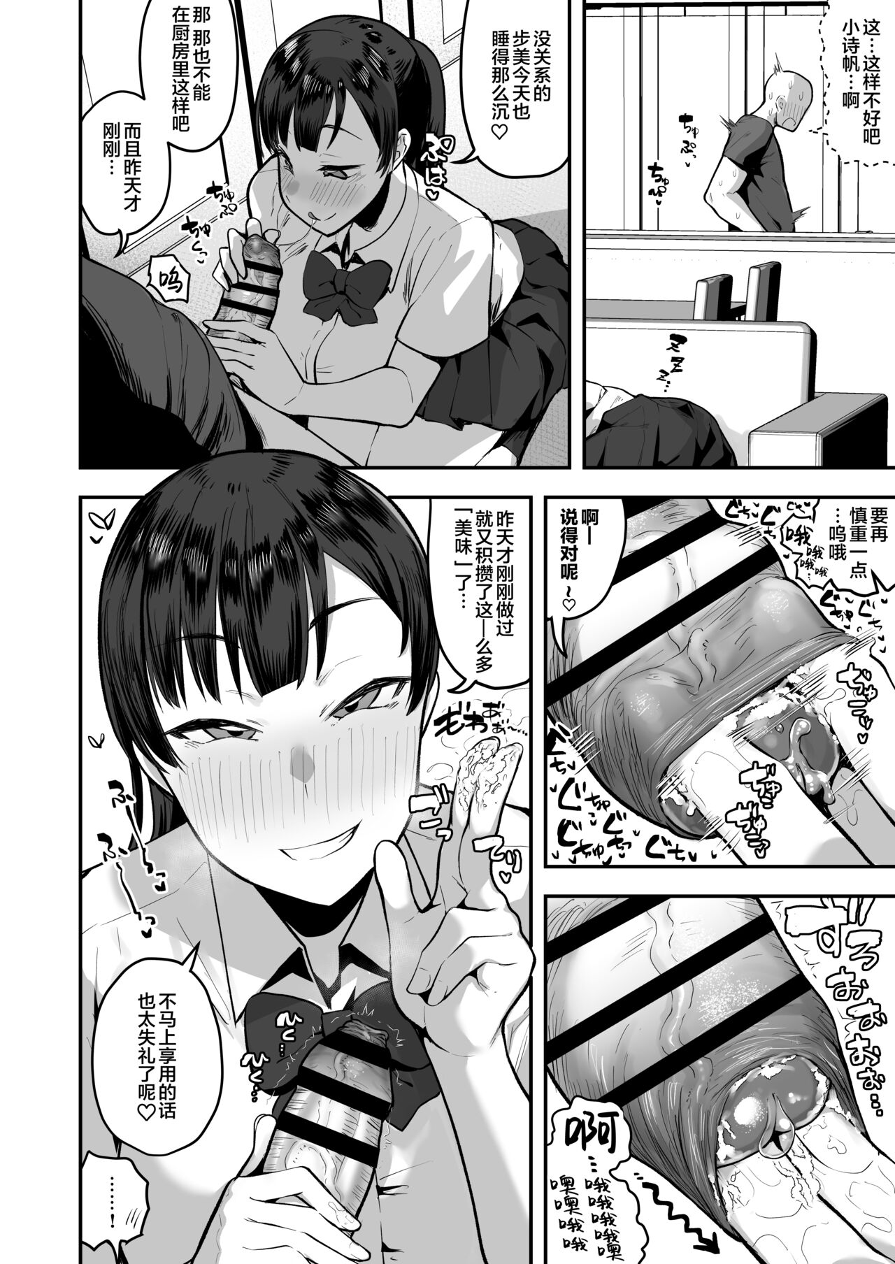 Imouto no Tomodachi ga Dosukebe Taishuu Fechi Sugite, Inkya no Ore to Kikenbi Nakadashi Hamemakuri page 21