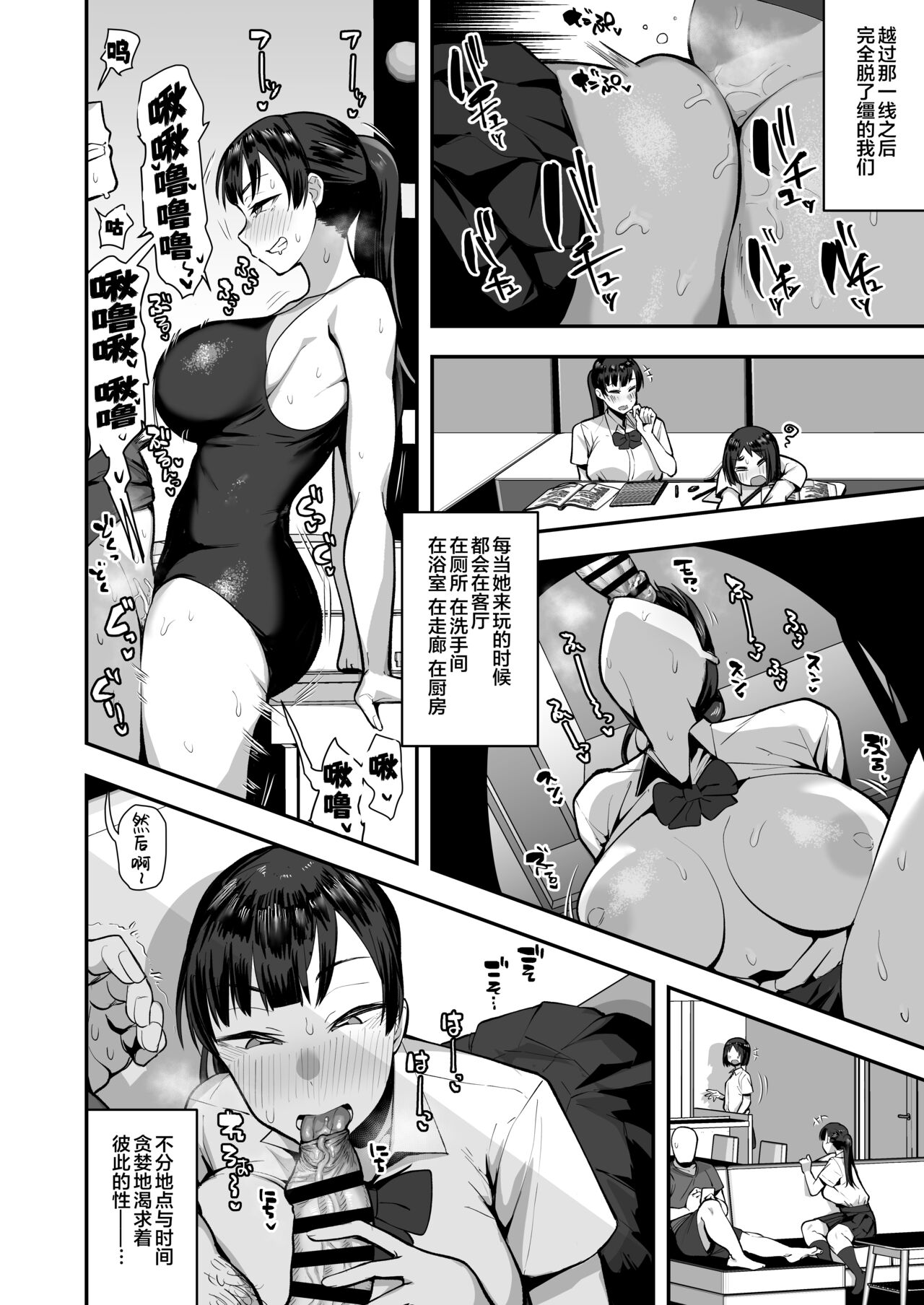Imouto no Tomodachi ga Dosukebe Taishuu Fechi Sugite, Inkya no Ore to Kikenbi Nakadashi Hamemakuri page 33