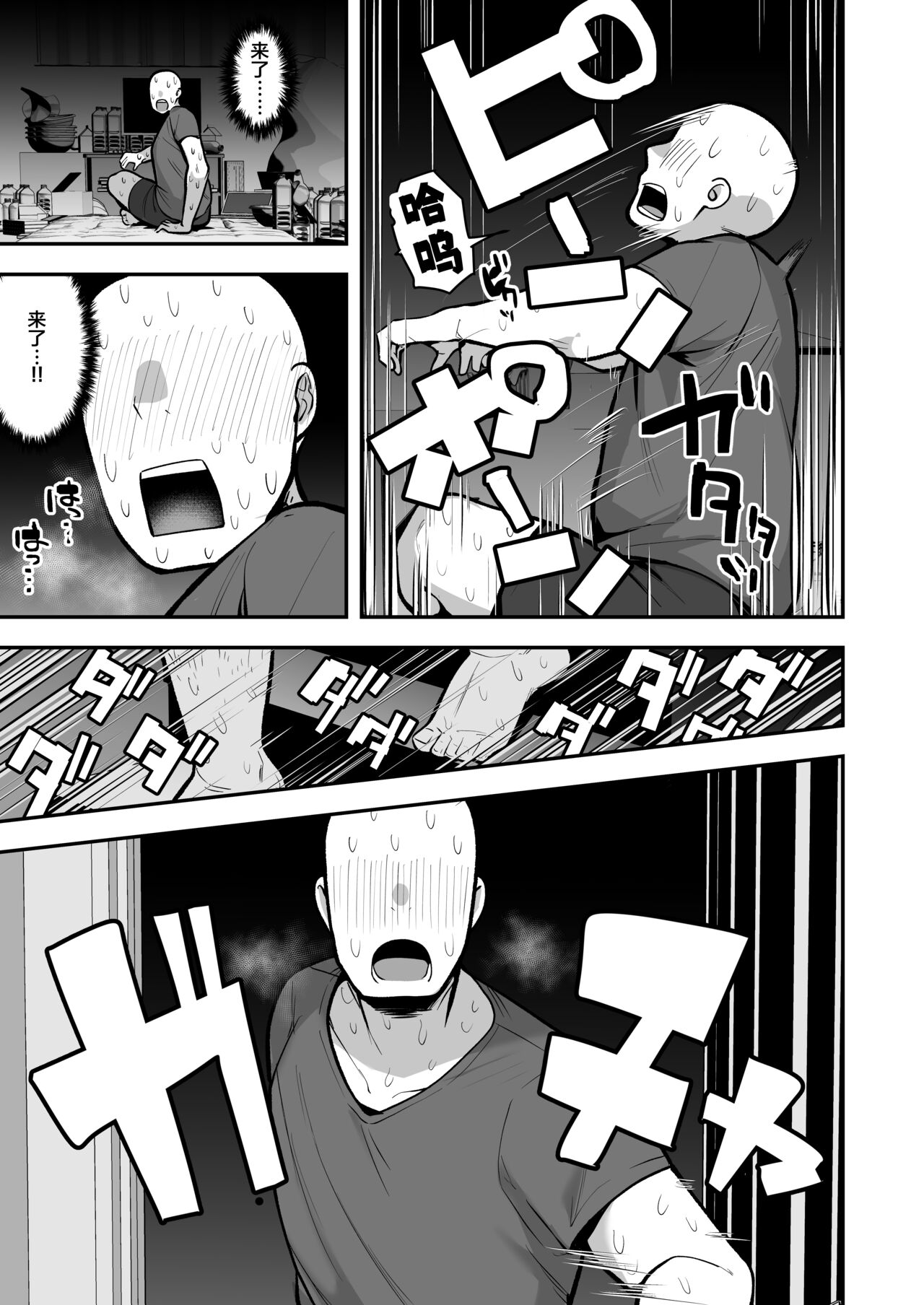 Imouto no Tomodachi ga Dosukebe Taishuu Fechi Sugite, Inkya no Ore to Kikenbi Nakadashi Hamemakuri page 38