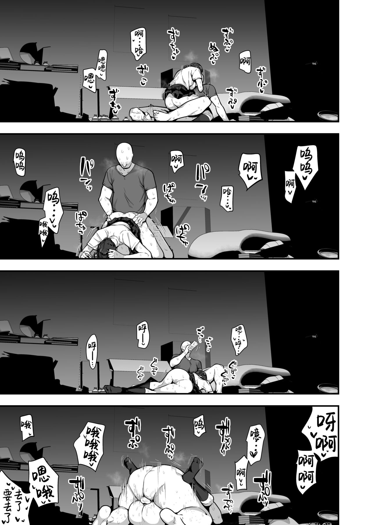 Imouto no Tomodachi ga Dosukebe Taishuu Fechi Sugite, Inkya no Ore to Kikenbi Nakadashi Hamemakuri page 68