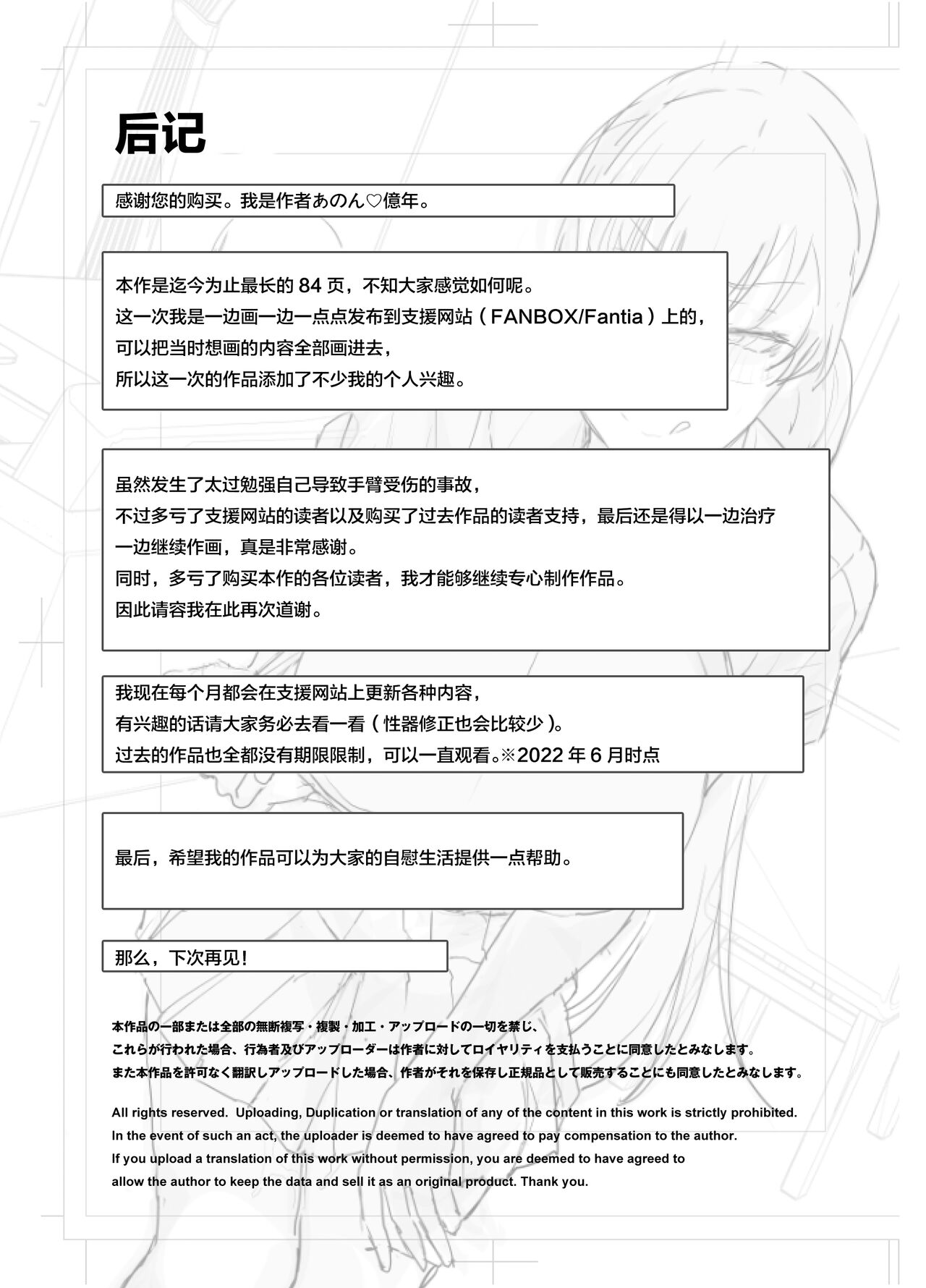 Imouto no Tomodachi ga Dosukebe Taishuu Fechi Sugite, Inkya no Ore to Kikenbi Nakadashi Hamemakuri page 86