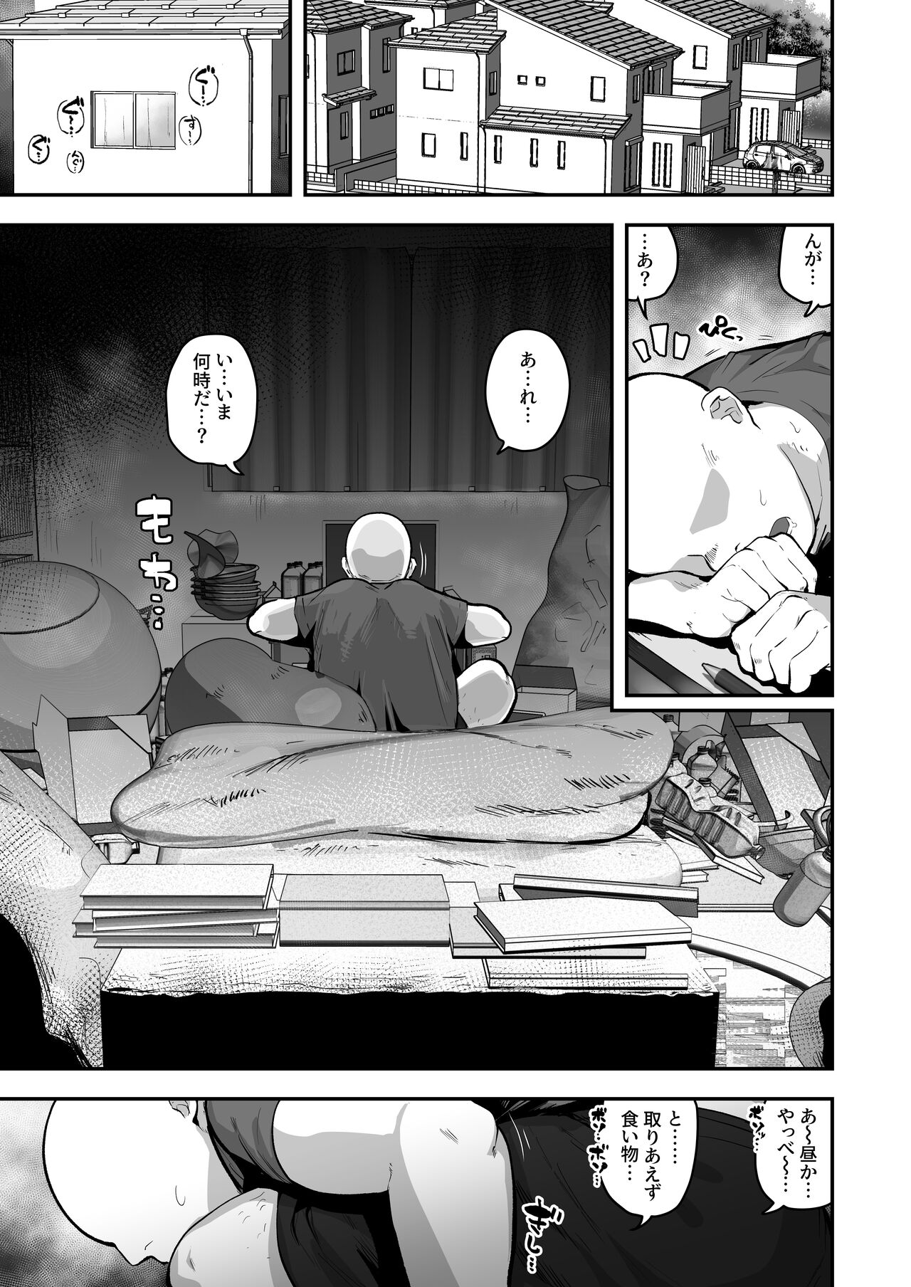 Imouto no Tomodachi ga Dosukebe Taishuu Fechi Sugite, Inkya no Ore to Kikenbi Nakadashi Hamemakuri page 2
