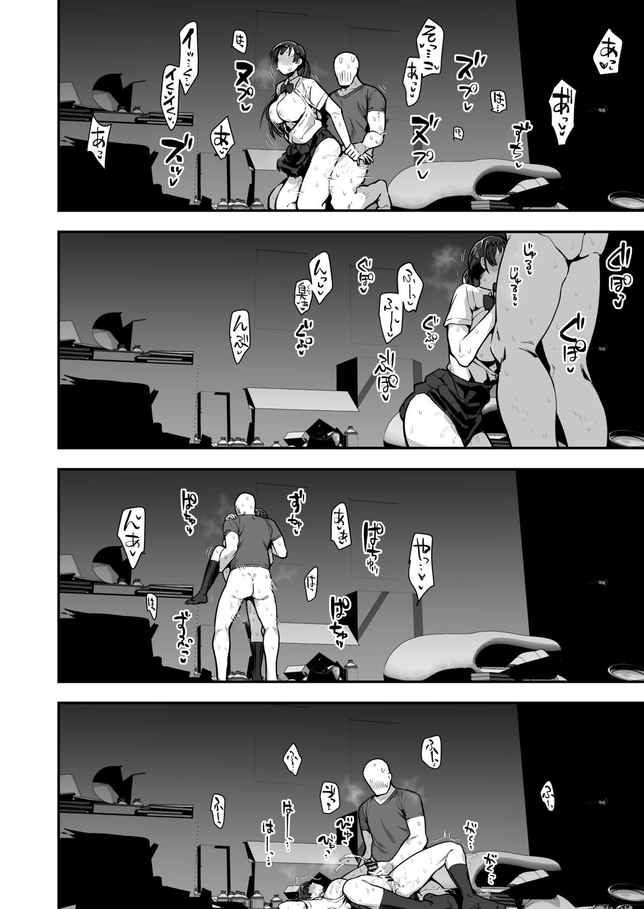 Imouto no Tomodachi ga Dosukebe Taishuu Fechi Sugite, Inkya no Ore to Kikenbi Nakadashi Hamemakuri page 67