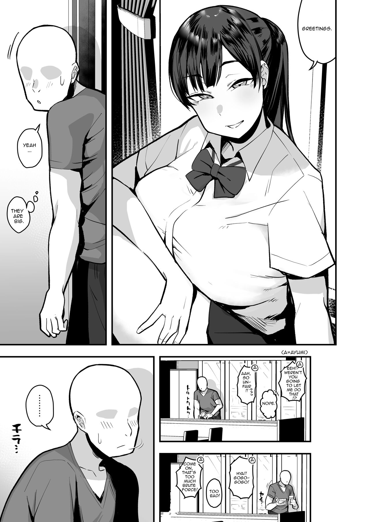 Imouto no Tomodachi ga Dosukebe Taishuu Fechi Sugite, Inkya no Ore to Kikenbi Nakadashi Hamemakuri page 5
