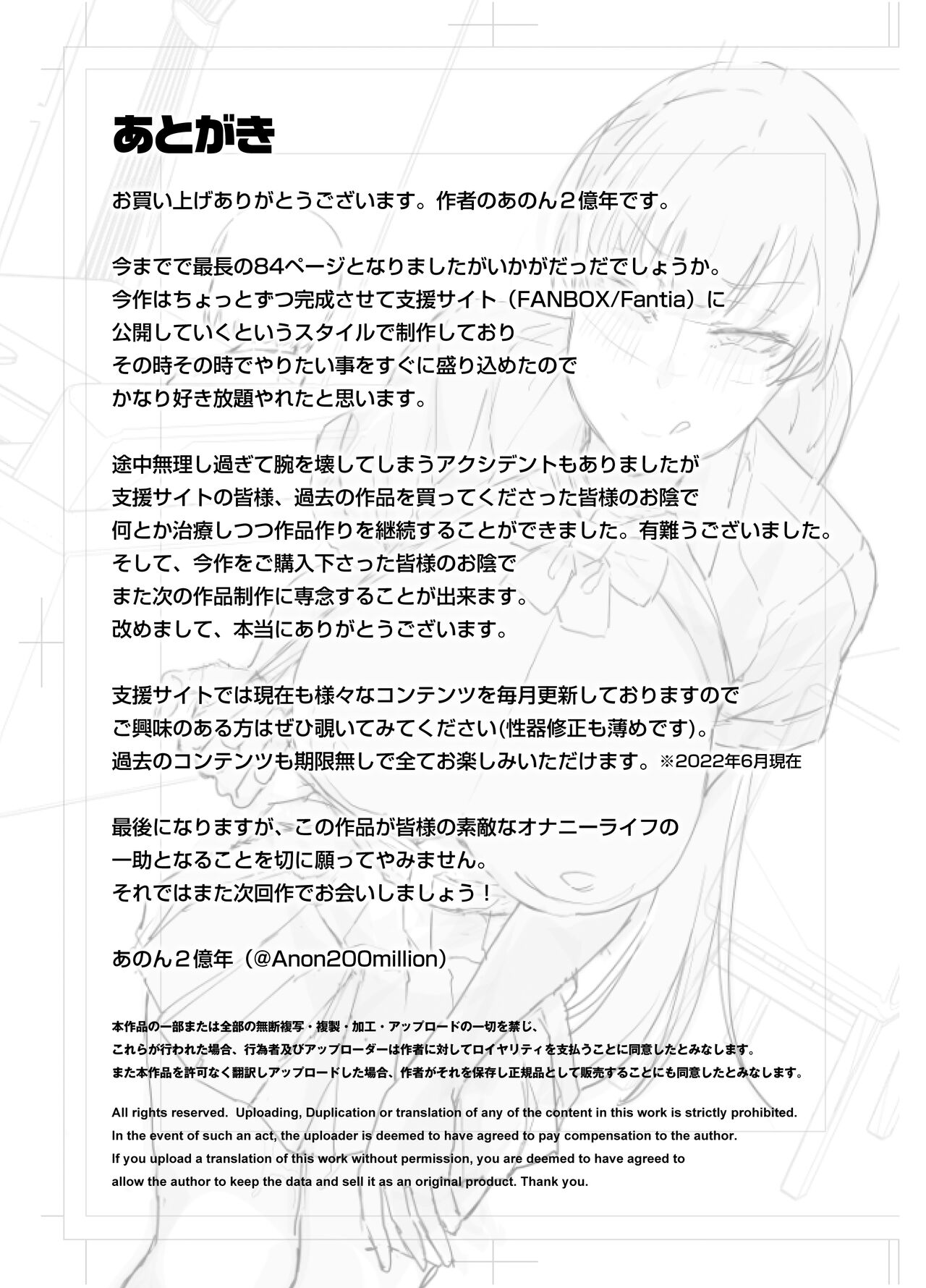 Imouto no Tomodachi ga Dosukebe Taishuu Fechi Sugite, Inkya no Ore to Kikenbi Nakadashi Hamemakuri page 87