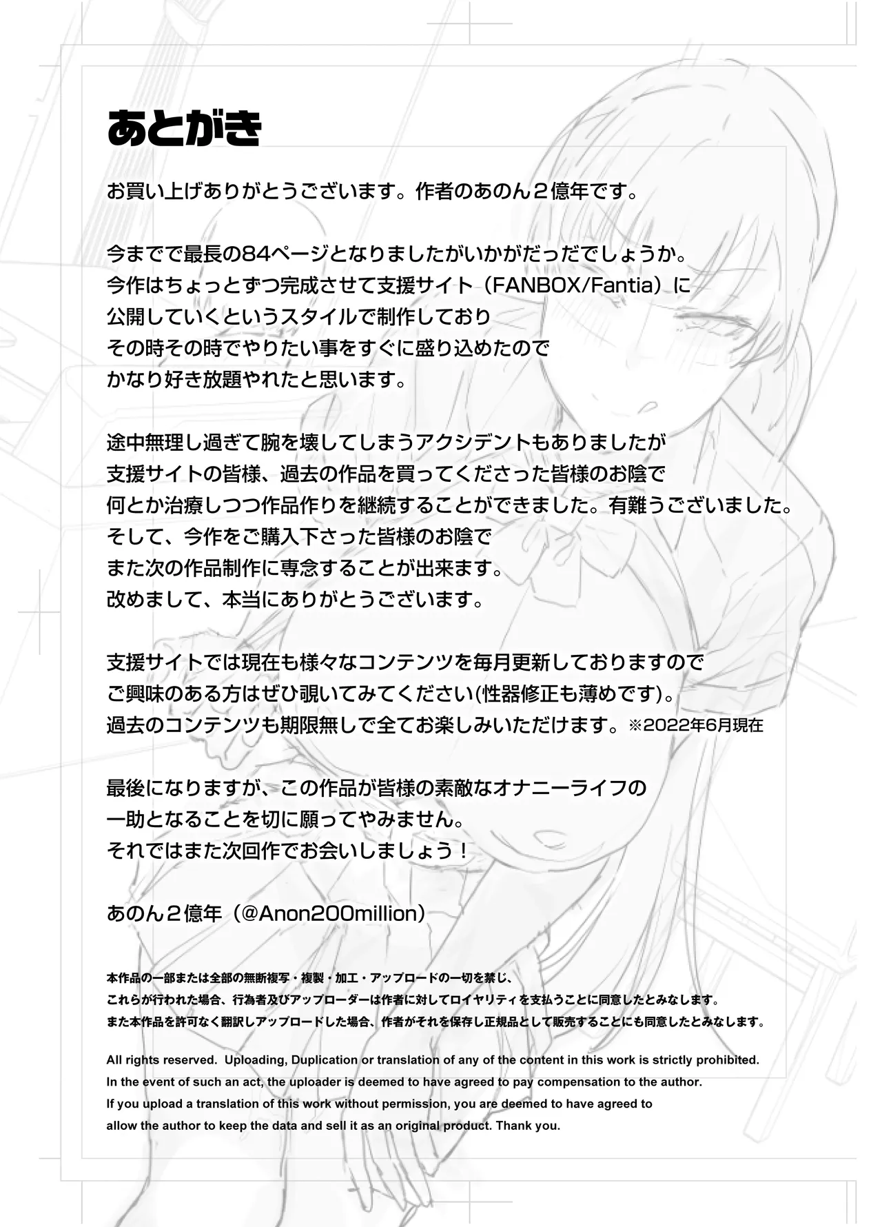 Imouto no Tomodachi ga Dosukebe Taishuu Feti Sugite, InCha no Ore to Kikenbi Nakadashi Hamemakuri page 85