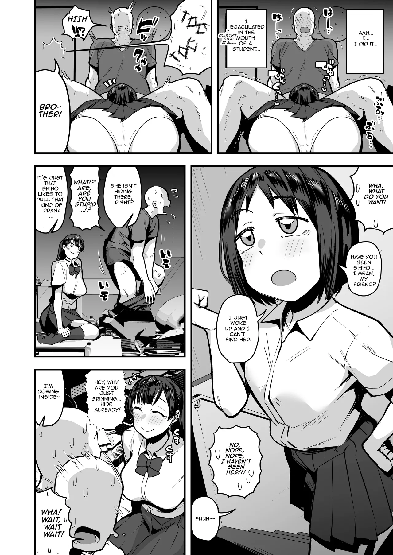 Imouto no Tomodachi ga Dosukebe Taishuu Feti Sugite, InCha no Ore to Kikenbi Nakadashi Hamemakuri page 18