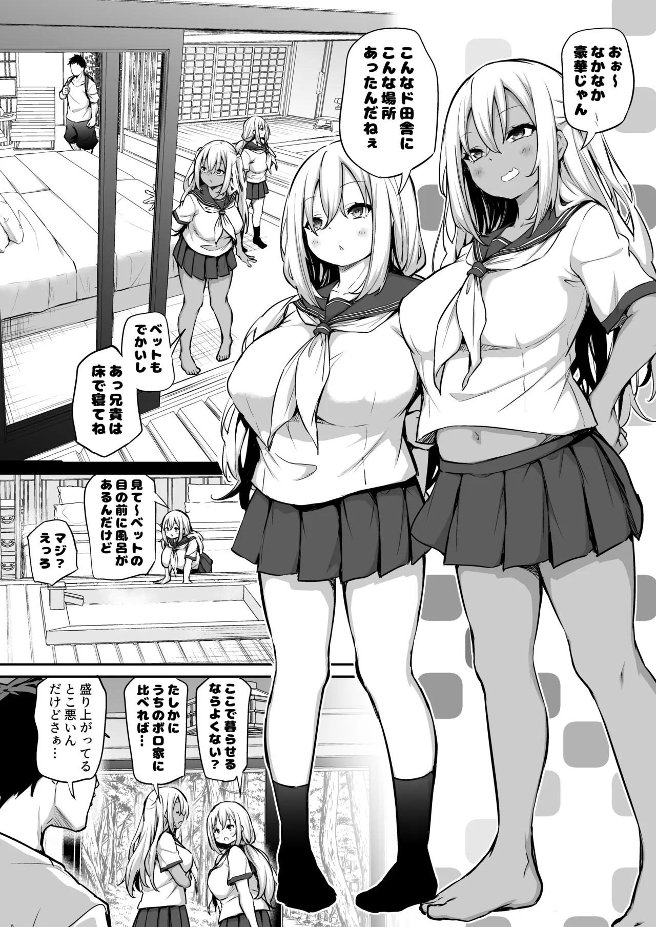 Imouto-tachi o Haramasenai to Derarenai Mura page 5