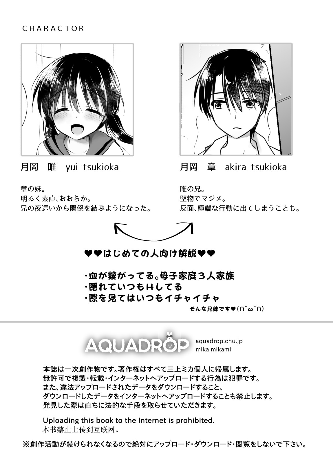 Imouto to AV Miru page 3