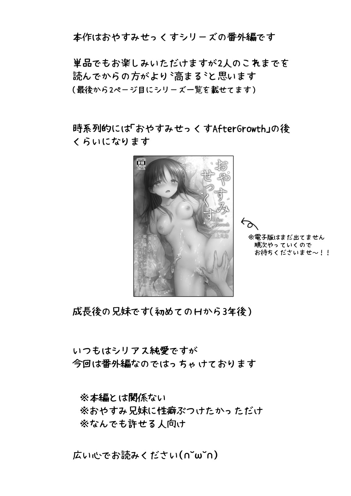 Imouto to AV Miru page 4