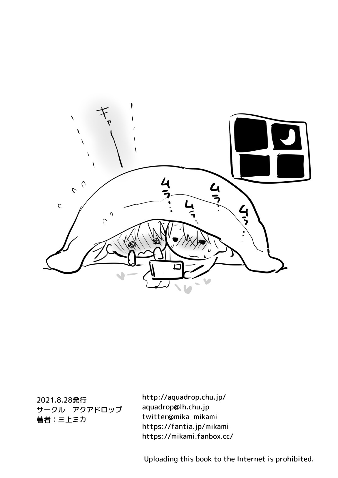 Imouto to AV Miru page 44
