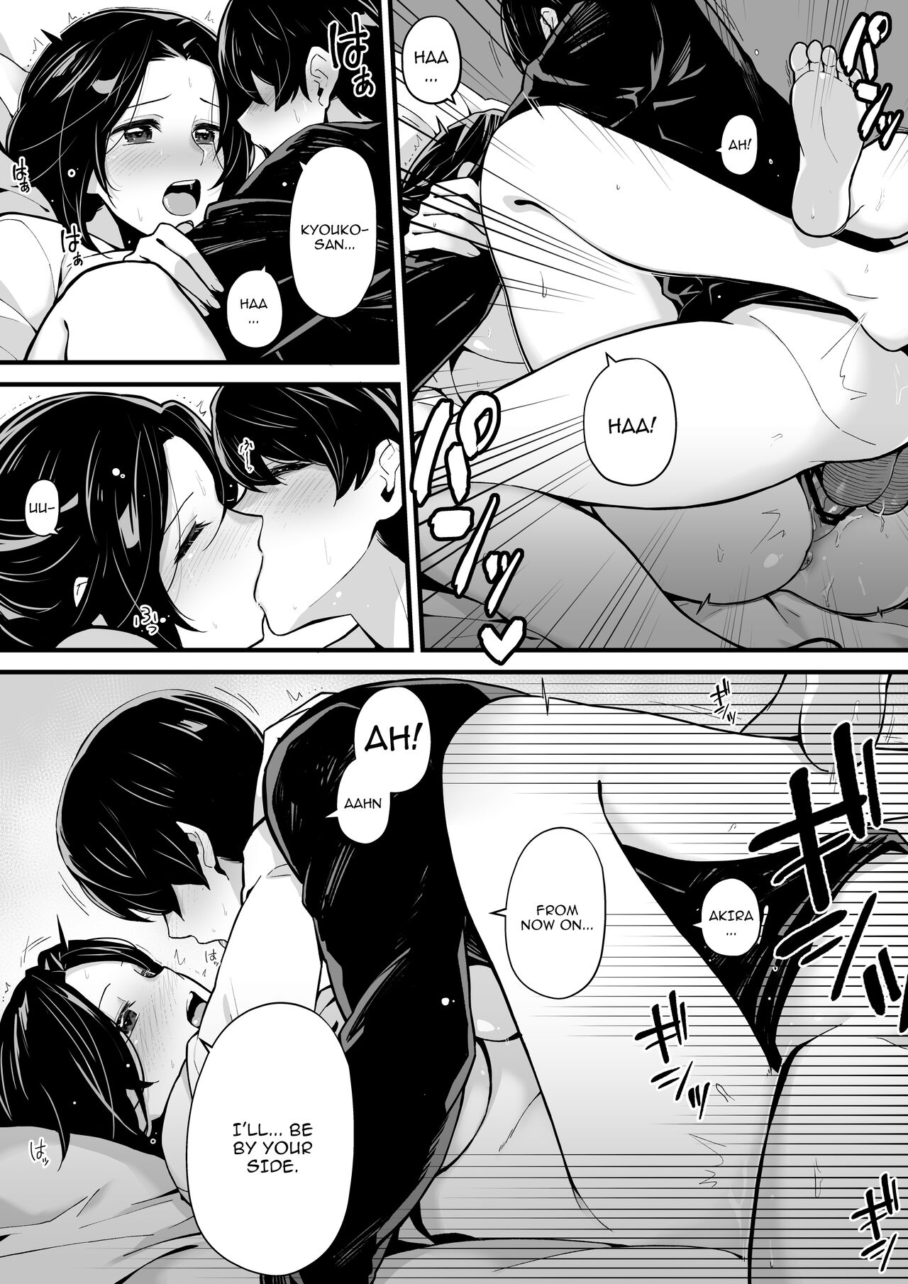 Imouto to Game o suru, Soshite Oba to Sex o suru / Gaming With My Sister, Fucking With My Aunt page 14