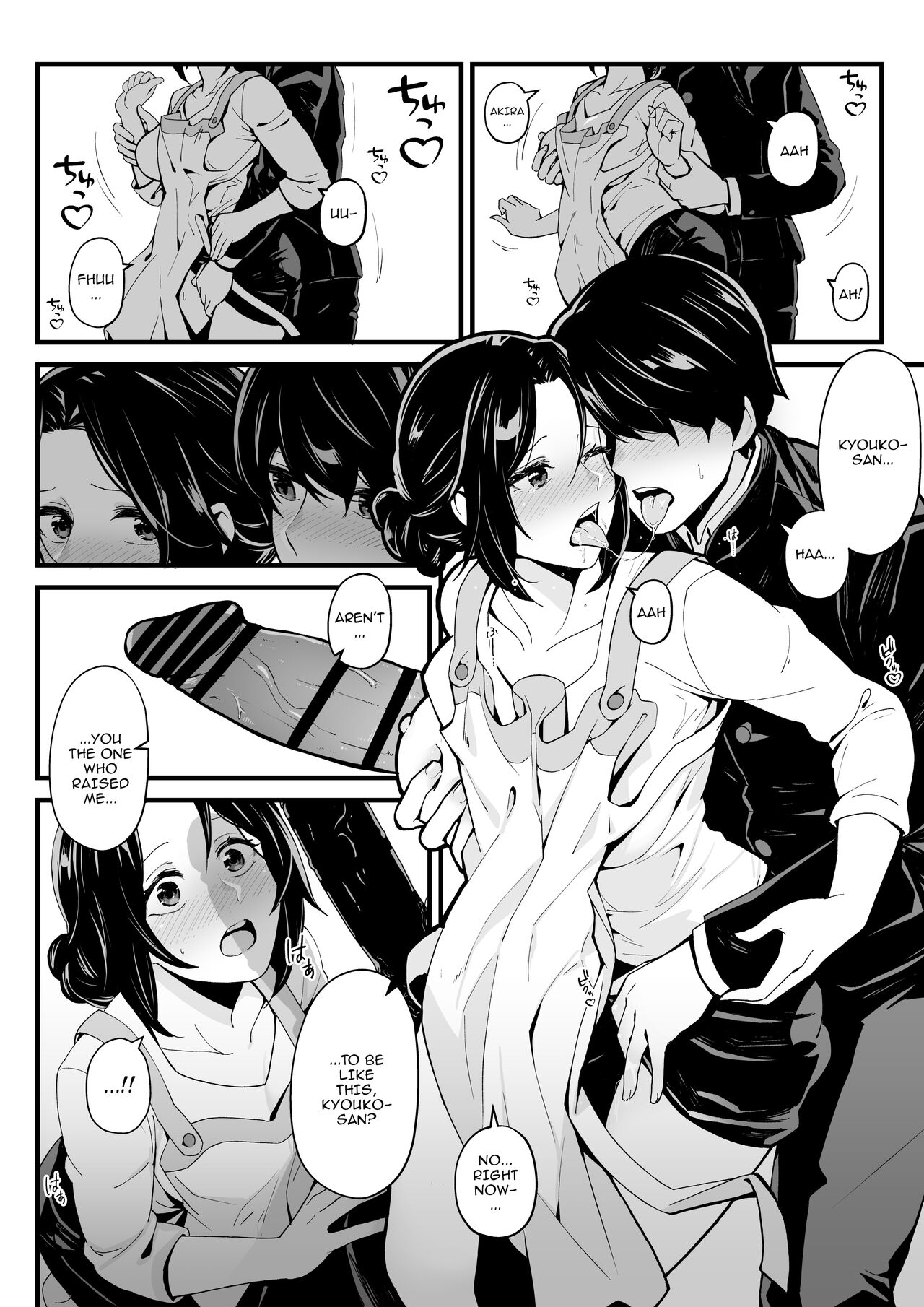 Imouto to Game o suru, Soshite Oba to Sex o suru / Gaming With My Sister, Fucking With My Aunt page 7