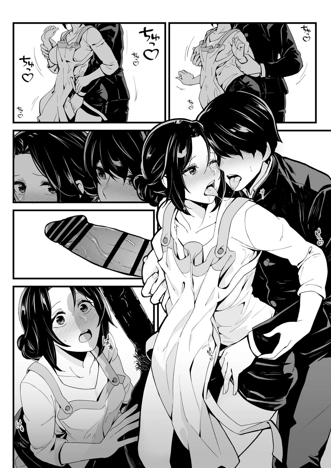 Imouto to Game o suru, Soshite Oba to Sex o suru - Playing Games with My Sister and Having Sex with My Aunt page 34