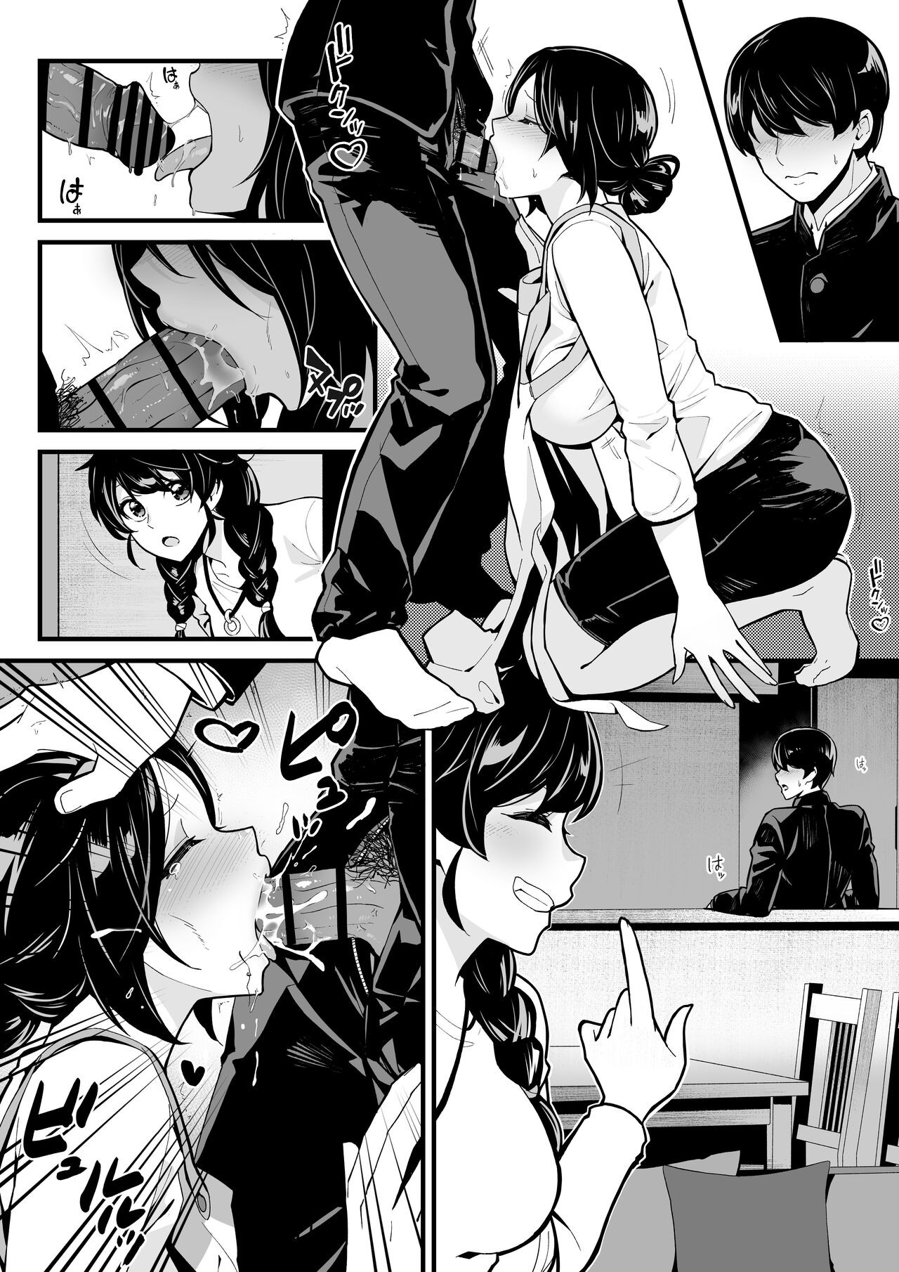 Imouto to Game o suru, Soshite Oba to Sex o suru - Playing Games with My Sister and Having Sex with My Aunt page 35