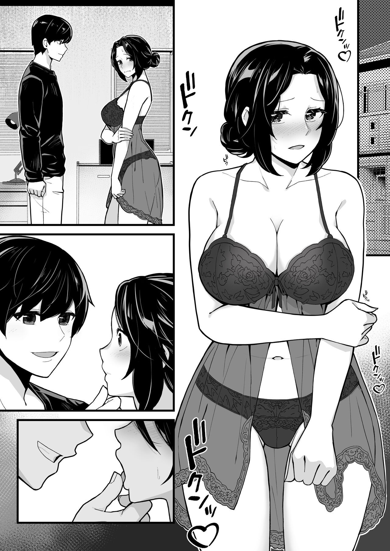 Imouto to Game o suru, Soshite Oba to Sex o suru - Playing Games with My Sister and Having Sex with My Aunt page 48