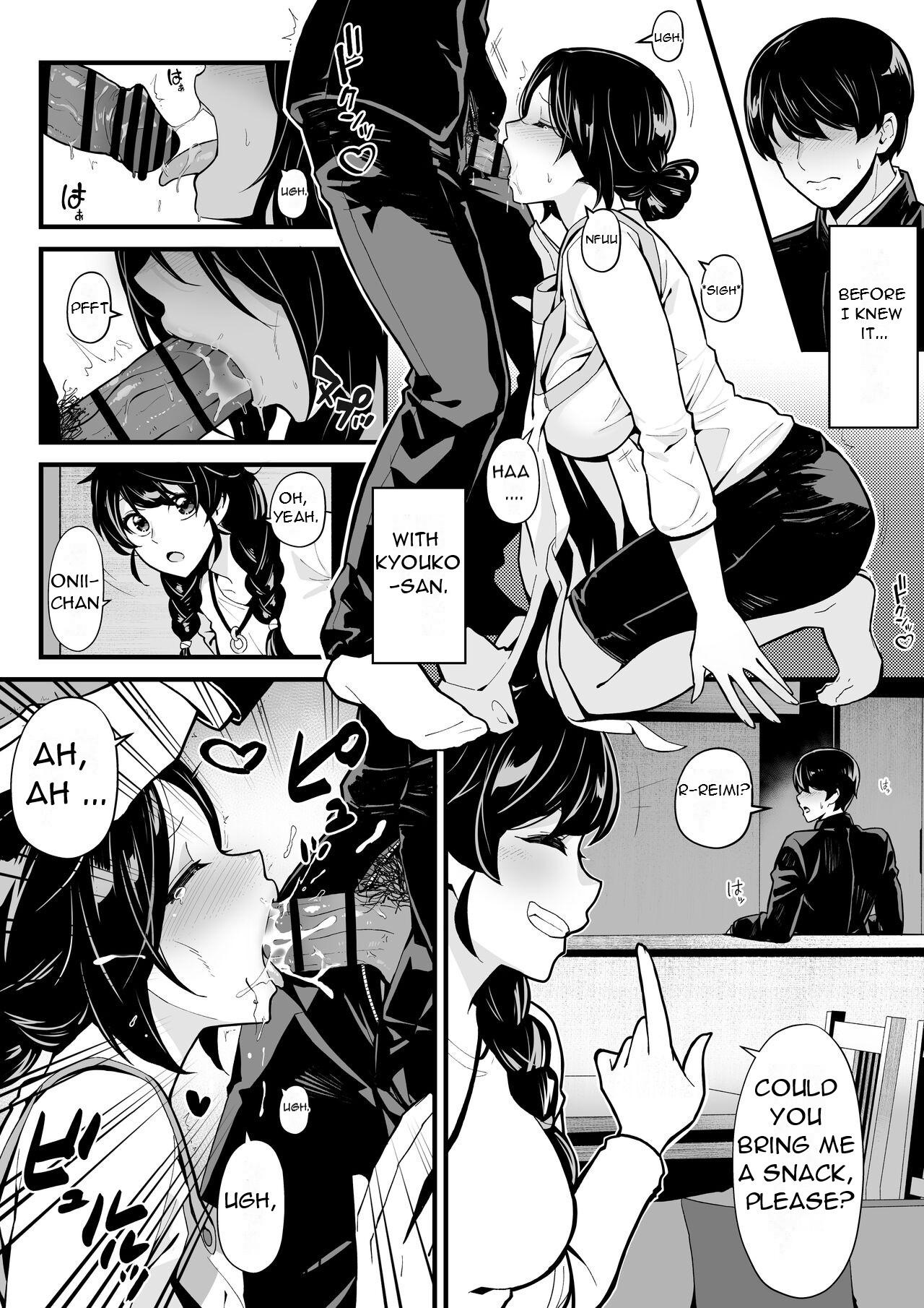 Imouto to Game o suru, Soshite Oba to Sex o suru - Playing Games with My Sister and Having Sex with My Aunt page 8