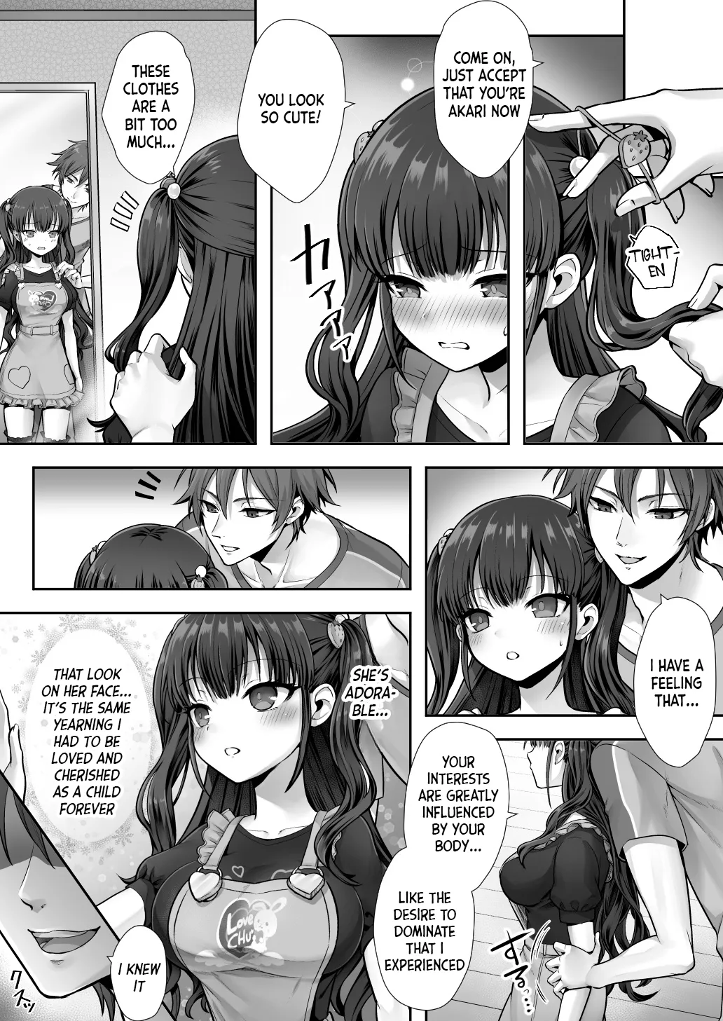 Imouto to Irekawatta Onii-chan wa, Sono Mama Oishiku Itadakarete shimaimashita. page 17