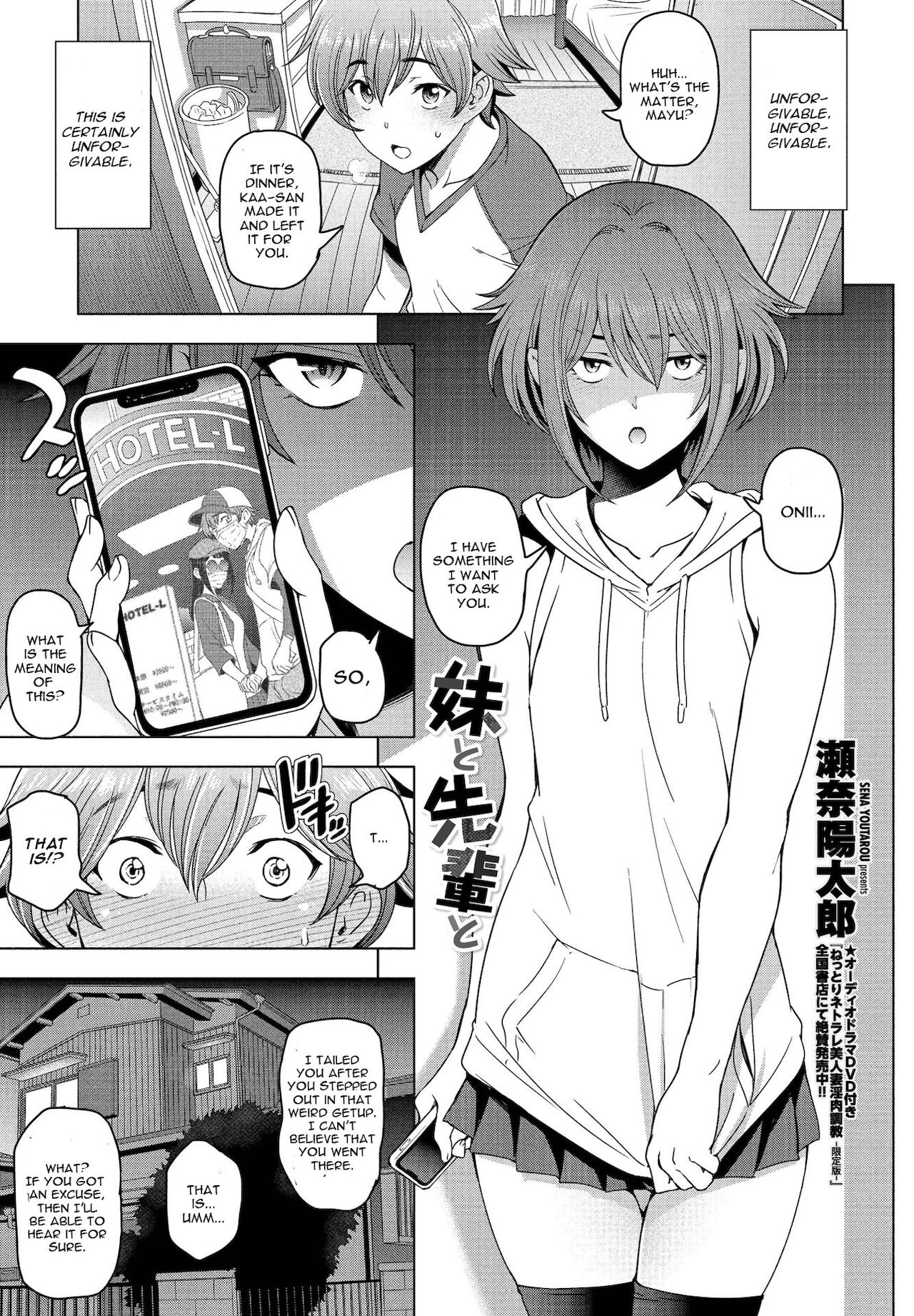 Imouto to Senpai to page 1