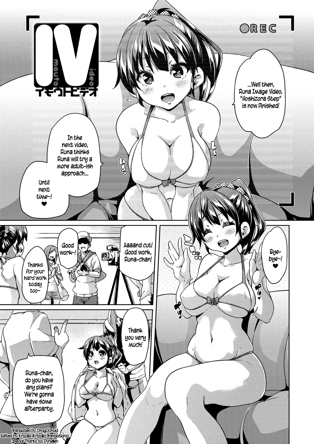 Imouto Video page 1