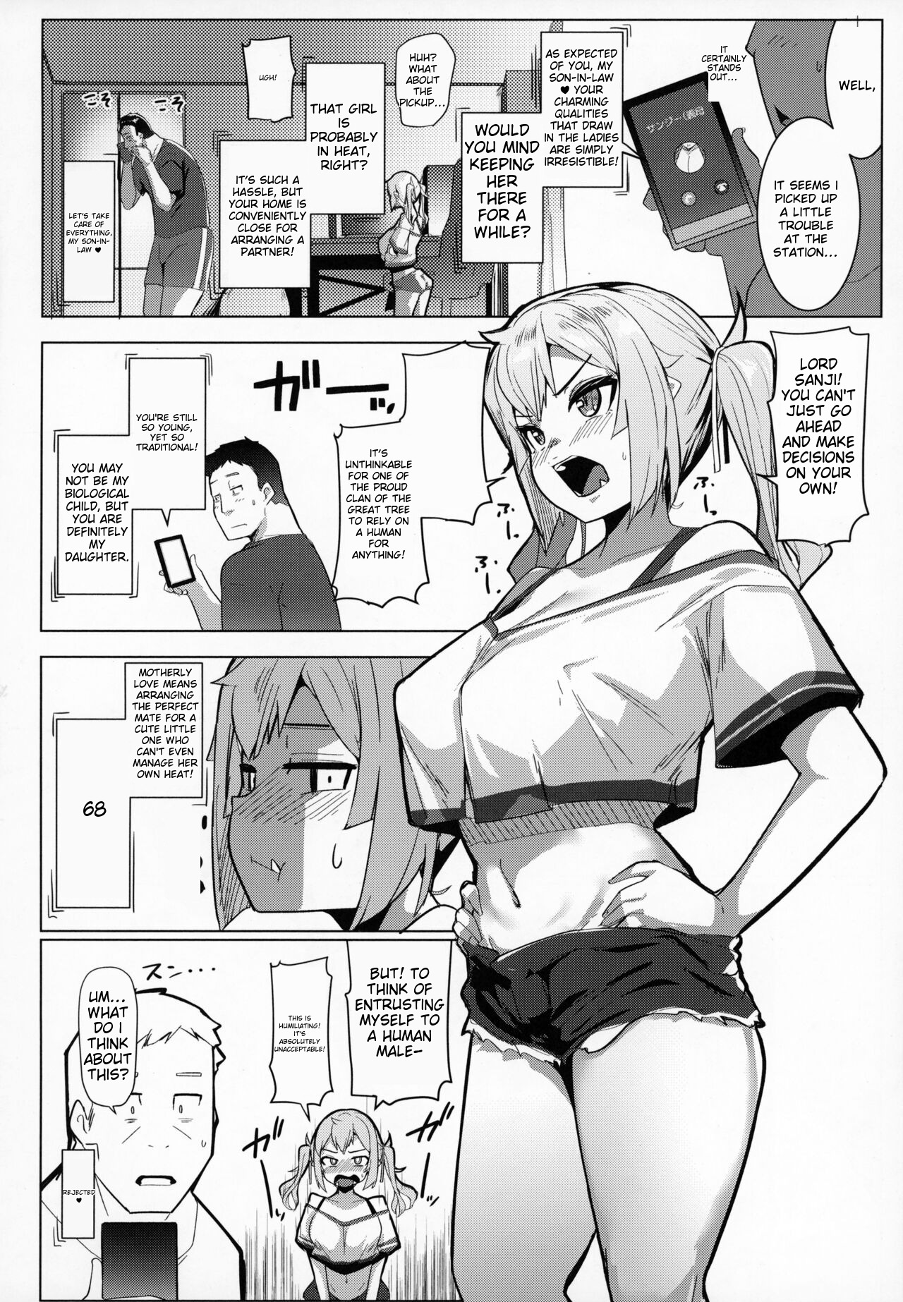 Imouto wa Mesu Orc 7 page 4