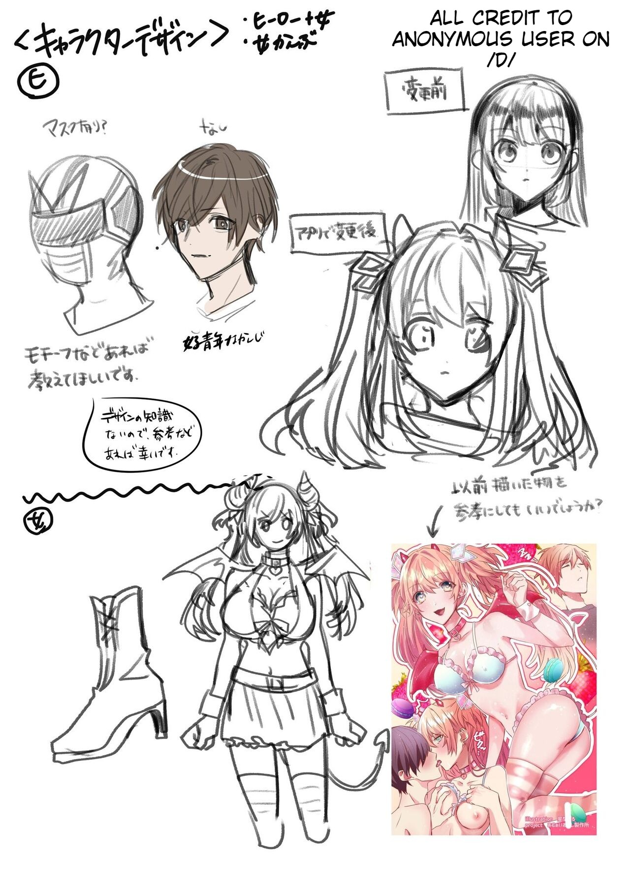 Imouto Work page 32