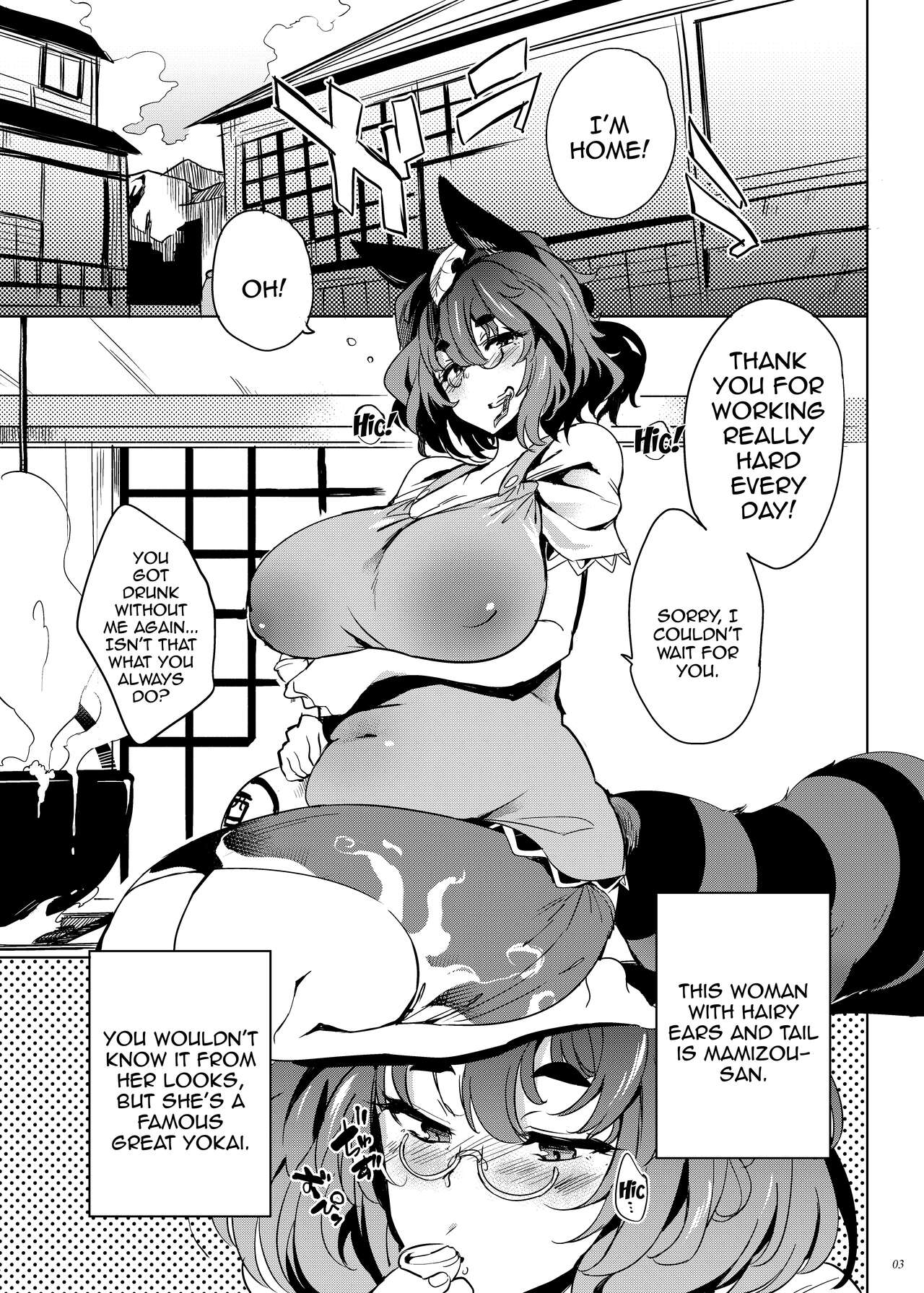Impregnating Auntie Mamizou page 2