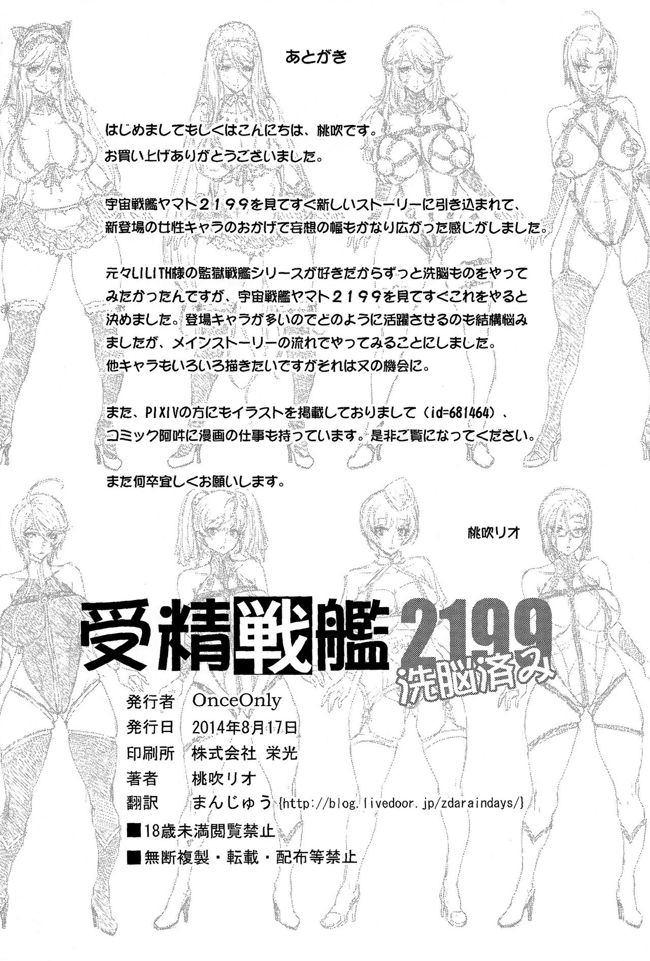 Impregnation Battleship 2199 page 28