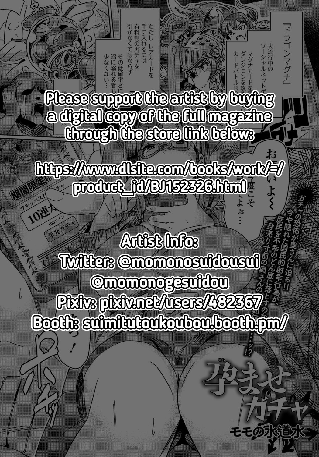 Impregnation Gacha page 17
