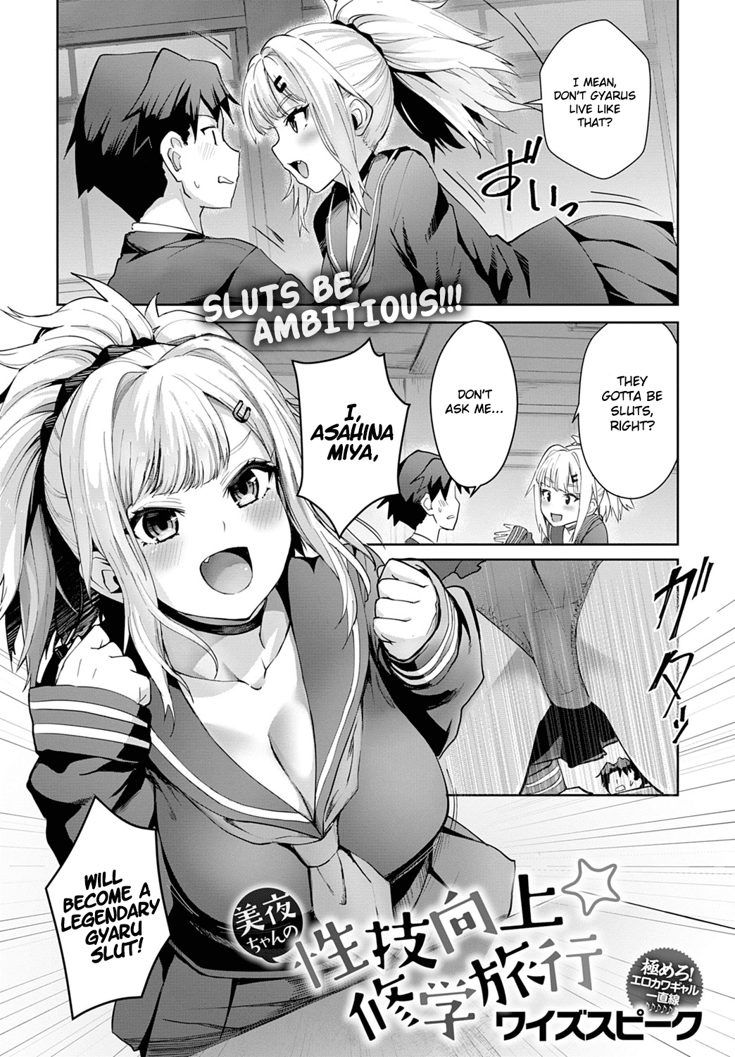 Improving Miya-chan's sexual skills☆School Trip page 2