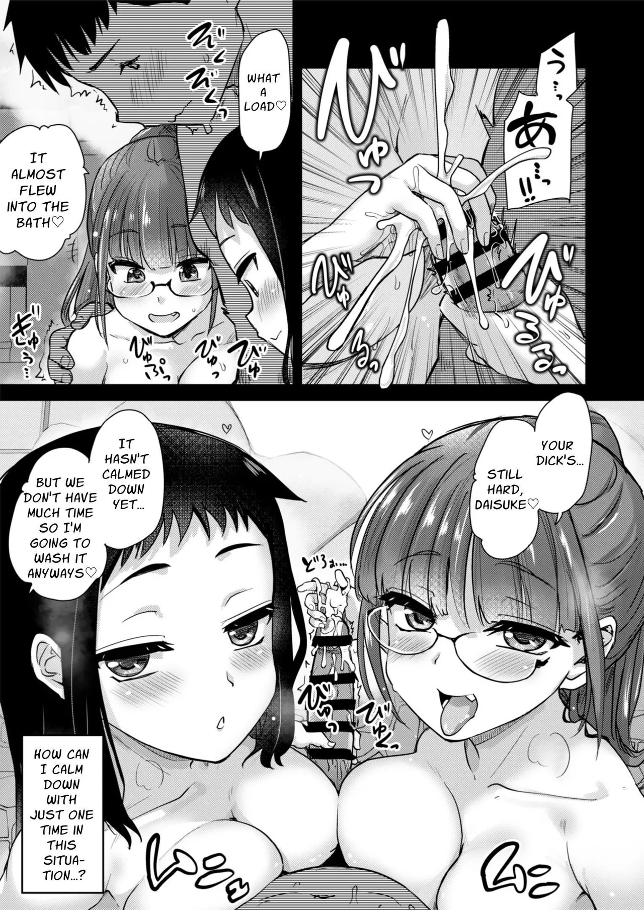 In A Countryside Village With An Odd Custom, I Bathe With My Step-Sisters. page 11