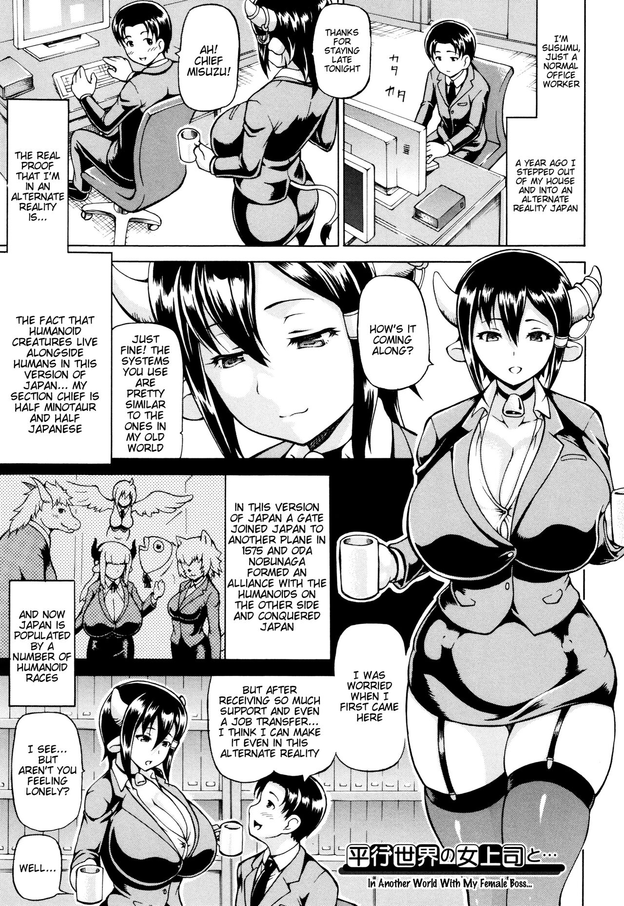 In Another World With My Female Boss page 1