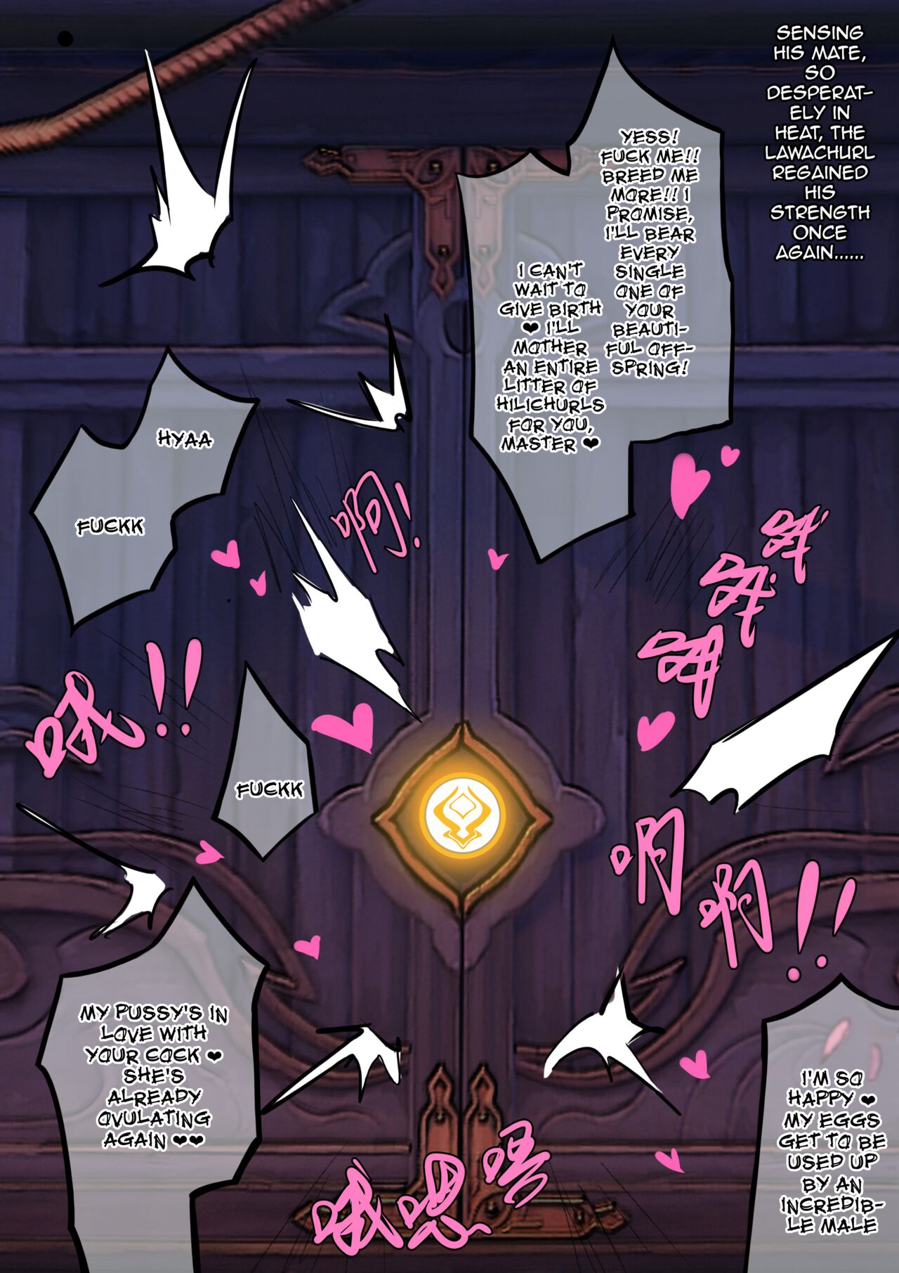 In no Rakudo Darakushita Narukami page 23