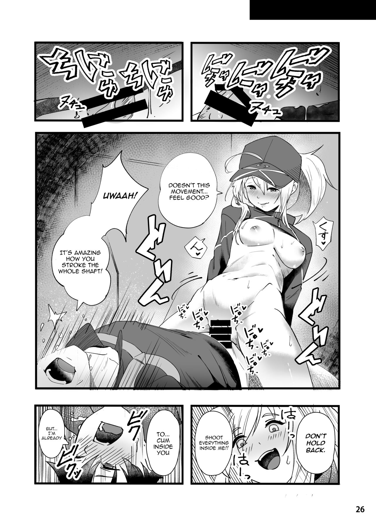 In Sci-Fi -Fujimaru Ritsuka wa Heroine XX to Nengoro ni Nareru ka- page 27