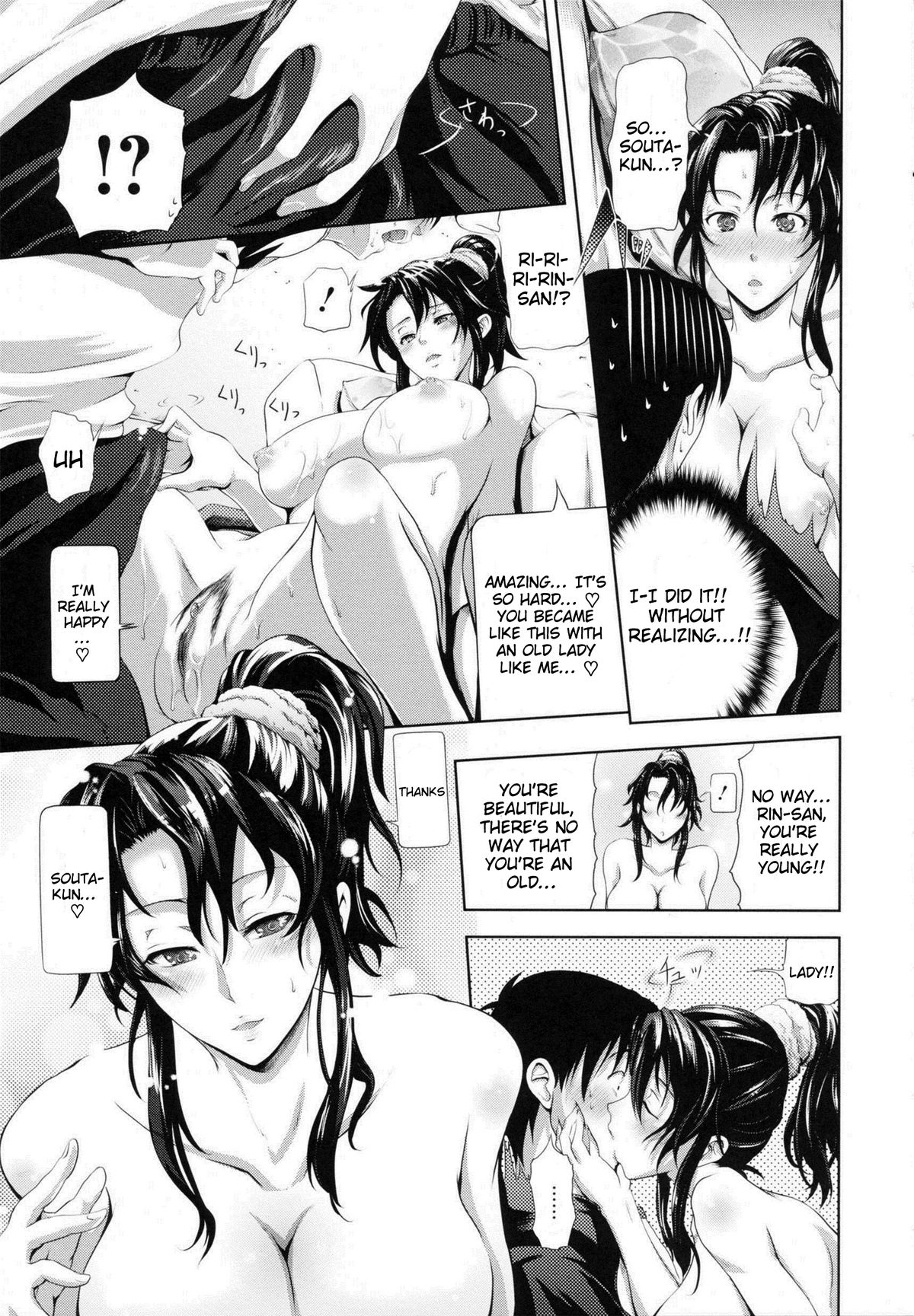 in Suru? page 109