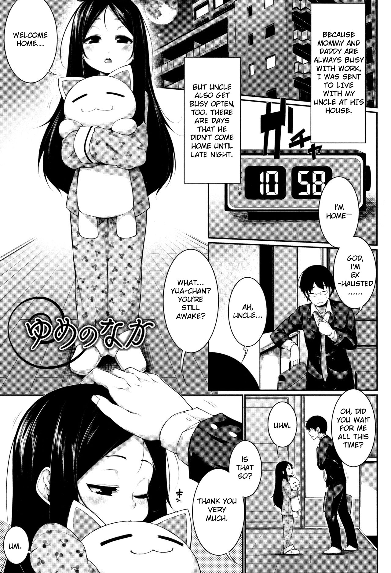 In your Dream page 1