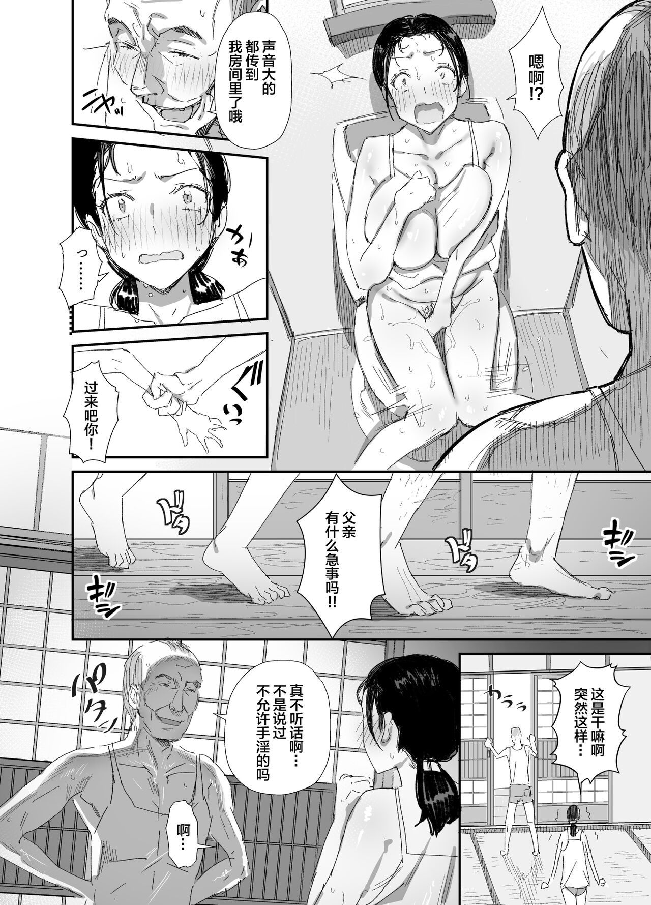 Inaka ni Sumu Dosukebe Gifu to Kosodate Yome 2 page 16